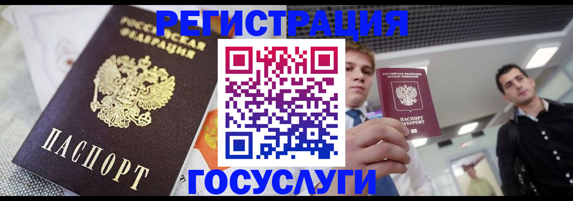 купить прописку в Охе