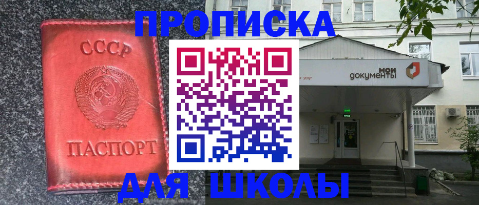 прописка поиск в Охе