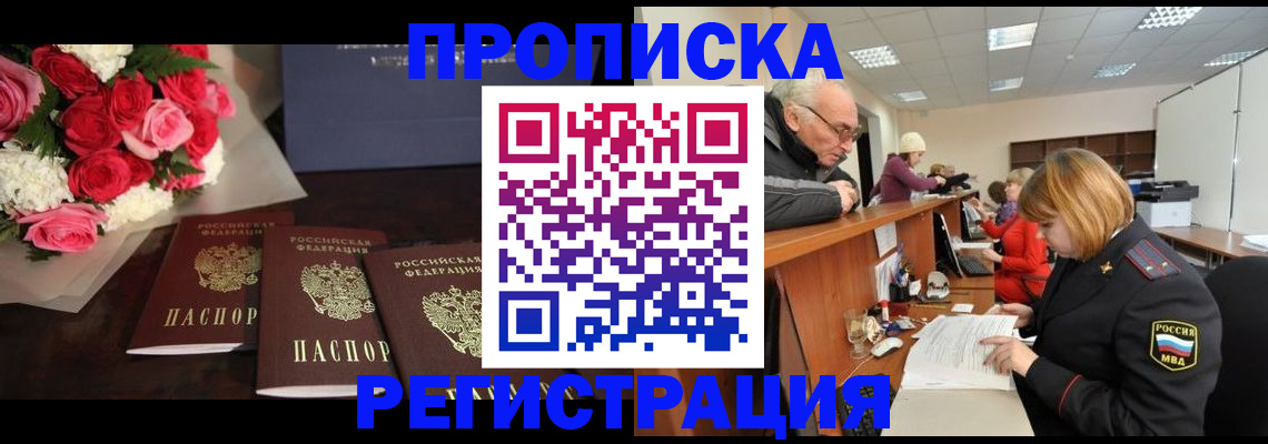 временная регистрация законно в Охе