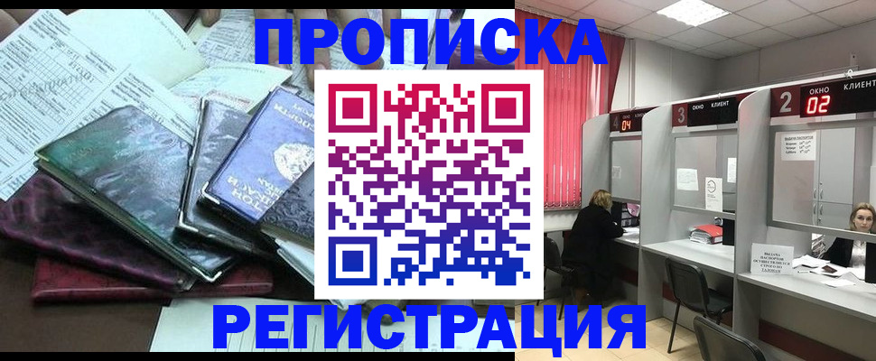 временная прописка в Охе