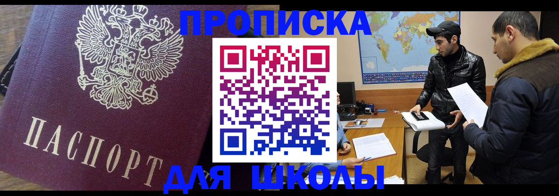прописка гарантия в Охе