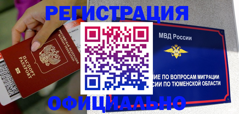 прописка от собственника в Охе
