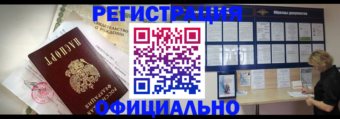 прописка гарантия в Охе